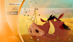 Король Лев 2: Гордость Симбы [Blu-ray] / The Lion King II: Simba's Pride