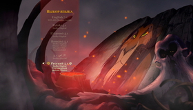 Король Лев (2D+3D) [Blu-ray 3D] / The Lion King (2D+3D)