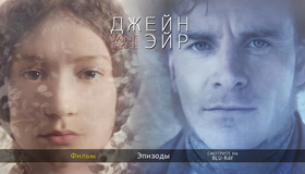 Джейн Эйр [Blu-ray] / Jane Eyre