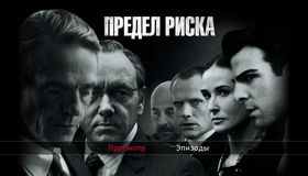 Предел риска [Blu-ray] / Margin Call