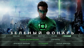 Зеленый Фонарь (3D) [Blu-ray 3D] / Green Lantern (3D)