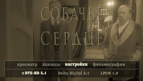 Собачье сердце [Blu-ray] / Heart of a Dog (Sobachye serdtse)