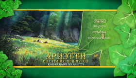 Ариэтти из страны лилипутов [Blu-ray] / Kari-gurashi no Arietti (The Borrower Arrietty)