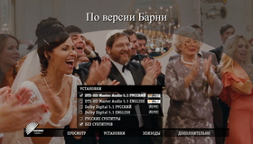 По версии Барни [Blu-ray] / Barney's Version