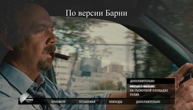 По версии Барни [Blu-ray] / Barney's Version