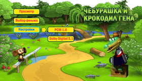 Чебурашка и крокодил Гена. Сборник мультфильмов [Blu-ray] / Cheburashka i Krokodil Gena