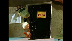 Крокодил Гена [Blu-ray] / Krokodil Gena