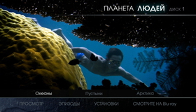 Планета людей (Подарочное издание) [Blu-ray] / BBC: Human Planet (3-Disc Edition)