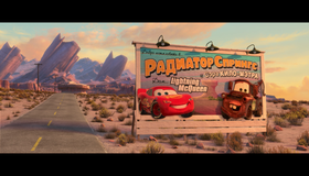 Тачки 2 (3D) [Blu-ray 3D] / Cars 2 (3D)