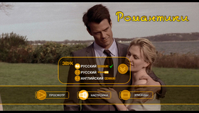 Романтики [Blu-ray] / The Romantics