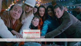 Добро пожаловать, или Соседям вход воспрещен [Blu-ray] / Deck the Halls