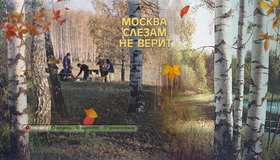 Москва слезам не верит [Blu-ray] / Moscow Does Not Believe in Tears (Moskva slezam ne verit)