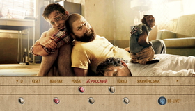 Мальчишник 2: Из Вегаса в Бангкок [Blu-ray] / The Hangover Part II