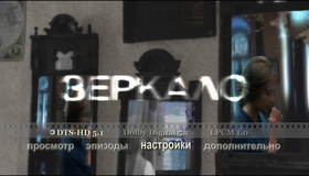 Зеркало [Blu-ray] / The Mirror (Zerkalo)