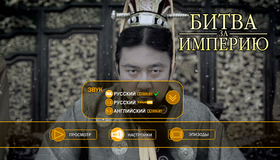 Битва за империю [Blu-ray] / Hikayat Merong Mahawangsa (The Malay Chronicles: Bloodlines)