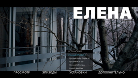 Елена [Blu-ray] / Elena