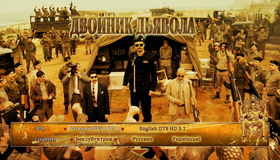 Двойник дьявола [Blu-ray] / The Devil's Double