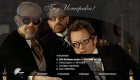 Без истерики! [Blu-ray] / Hysteria