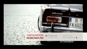 Соблазнитель [Blu-ray] / Kokowääh