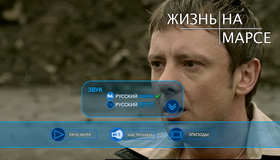 Жизнь на Марсе (Сезон 1) [Blu-ray] / Life on Mars (Season 1)