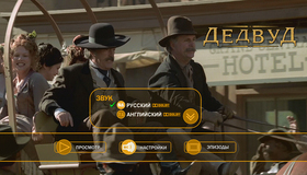Дедвуд (Сезон 1) [Blu-ray] / Deadwood (Season 1)