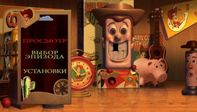 История игрушек 2 (3D) [Blu-ray 3D] / Toy Story 2 (3D)