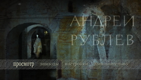 Андрей Рублев [Blu-ray] / Andrei Rublev