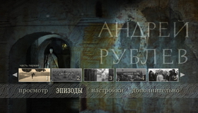 Андрей Рублев [Blu-ray] / Andrei Rublev