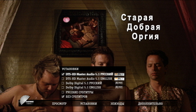 Старая добрая оргия [Blu-ray] / A Good Old Fashioned Orgy