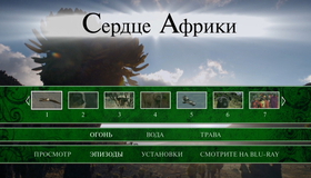 Сердце Африки [Blu-ray] / BBC: The Great Rift
