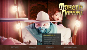 Монстр в Париже [Blu-ray] / Un monstre &agrave; Paris (A Monster in Paris)