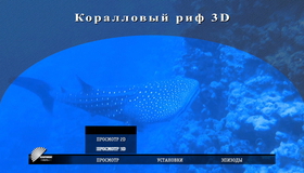 Коралловый риф (3D) [Blu-ray 3D] / Faszination Korallenriff (3D)