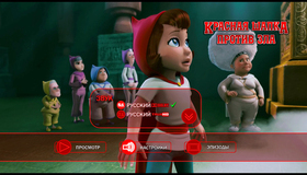 Красная Шапка против зла [Blu-ray] / Hoodwinked Too! Hood vs. Evil