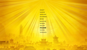 Кунг-фу Панда 2 (3D) [Blu-ray 3D] / Kung Fu Panda 2 (3D)