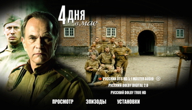 4 дня в мае [Blu-ray] / 4 Days in May (4 dnya v maye)