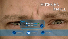 Жизнь на Марсе (Сезон 2) [Blu-ray] / Life on Mars (Season 2)