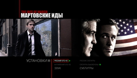 Мартовские иды [Blu-ray] / The Ides of March
