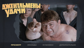 Джентльмены удачи [Blu-ray] / Gentlemen of Fortune (Dzhentlmeny udachi)