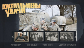 Джентльмены удачи [Blu-ray] / Gentlemen of Fortune (Dzhentlmeny udachi)