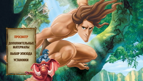 Тарзан [Blu-ray] / Tarzan