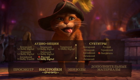 Кот в сапогах (2D+3D) [Blu-ray 3D] / Puss in Boots (2D+3D)