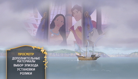 Покахонтас 2 [Blu-ray] / Pocahontas II: Journey to a New World