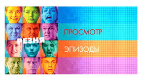 Резня [Blu-ray] / Carnage