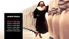 Сестричка, действуй [Blu-ray] / Sister Act