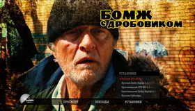 Бомж с дробовиком [Blu-ray] / Hobo with a Shotgun