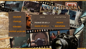Сортировка [Blu-ray] / Triage