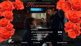 Нежность [Blu-ray] / La délicatesse (Delicacy)