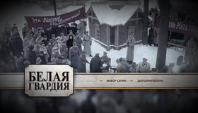 Белая гвардия [Blu-ray] / Belaja Gvardija