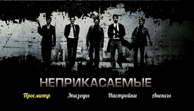 Неприкасаемые [Blu-ray] / Les Lyonnais (A Gang Story)