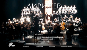 Дирижёр [Blu-ray] / Dirizhyor